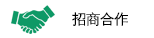 项目招商